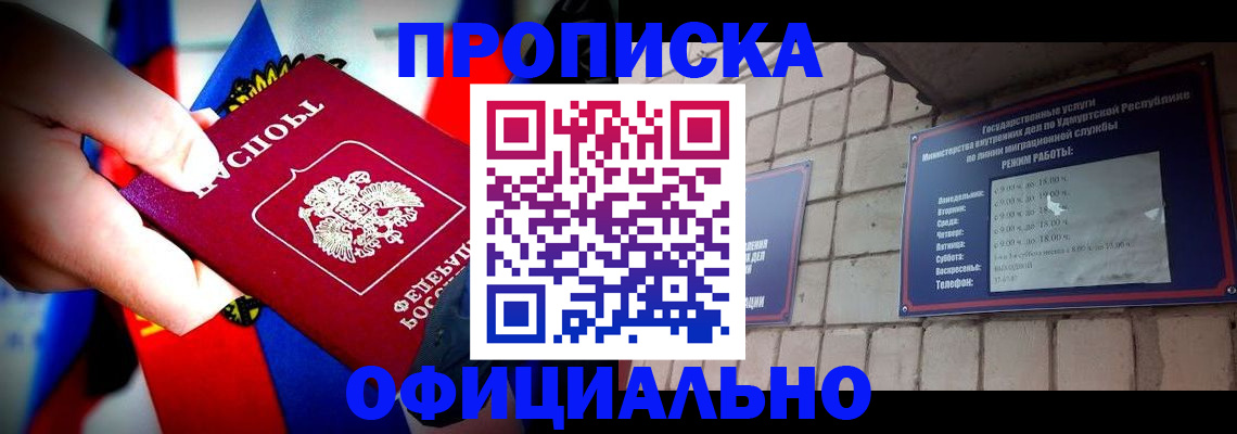 временная регистрация в Карачеве